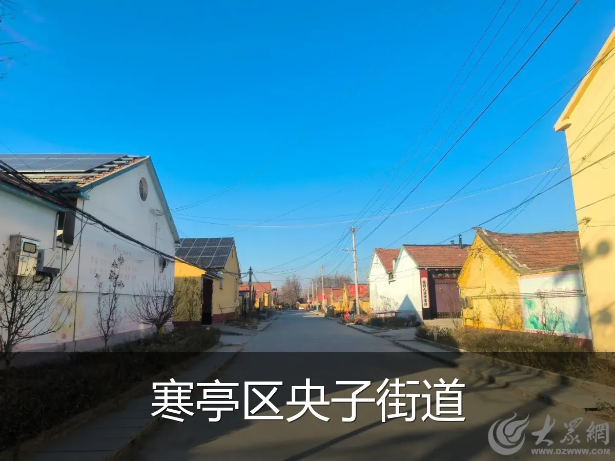 寒亭区央子街道
