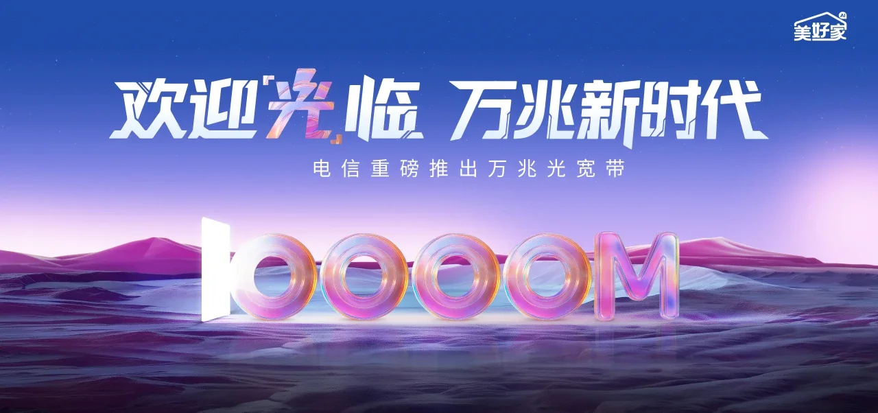 中国电信 寒亭区电信宽带 宽带套餐